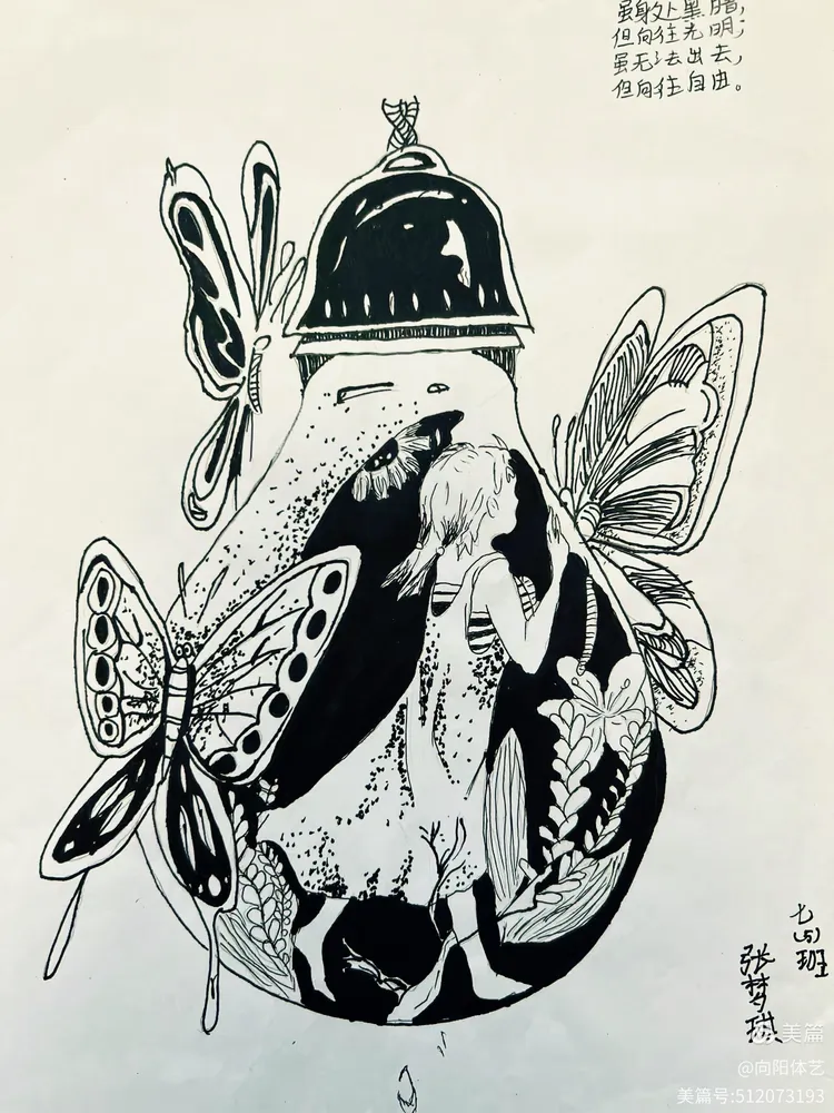 七年级第二幅创意线描画作品展